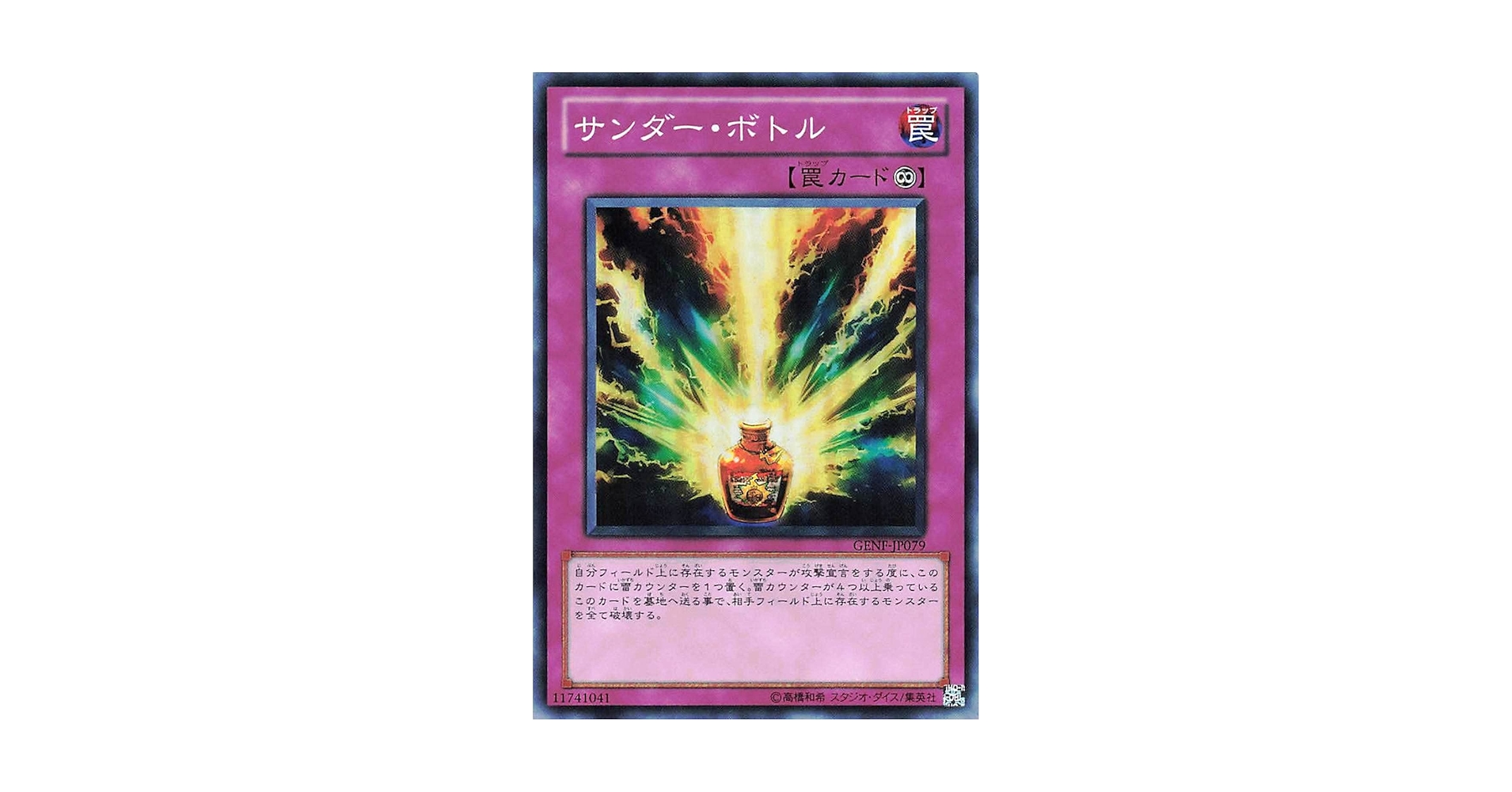 遊戯王 サンダー・ボルト ARS9 Amazon.co.jp: 遊戯王カード サンダー・ボルト(ウルトラレア